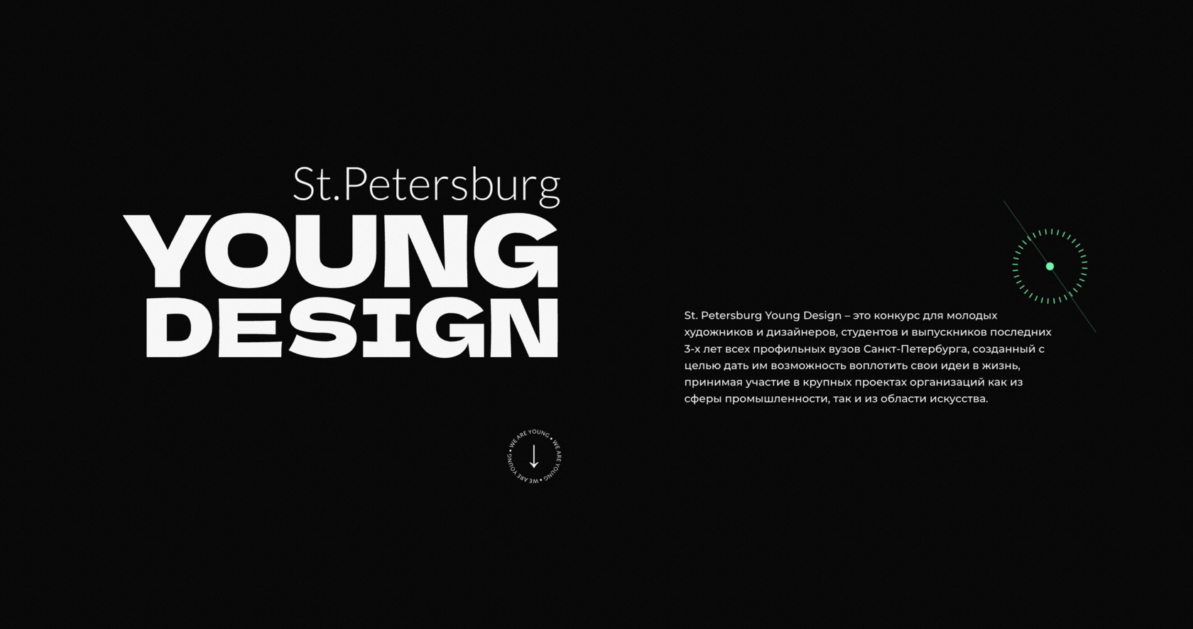 Young designer. St. Petersburg young Design 2022. St. Petersburg young Design. Твиттер дизайн 2022.