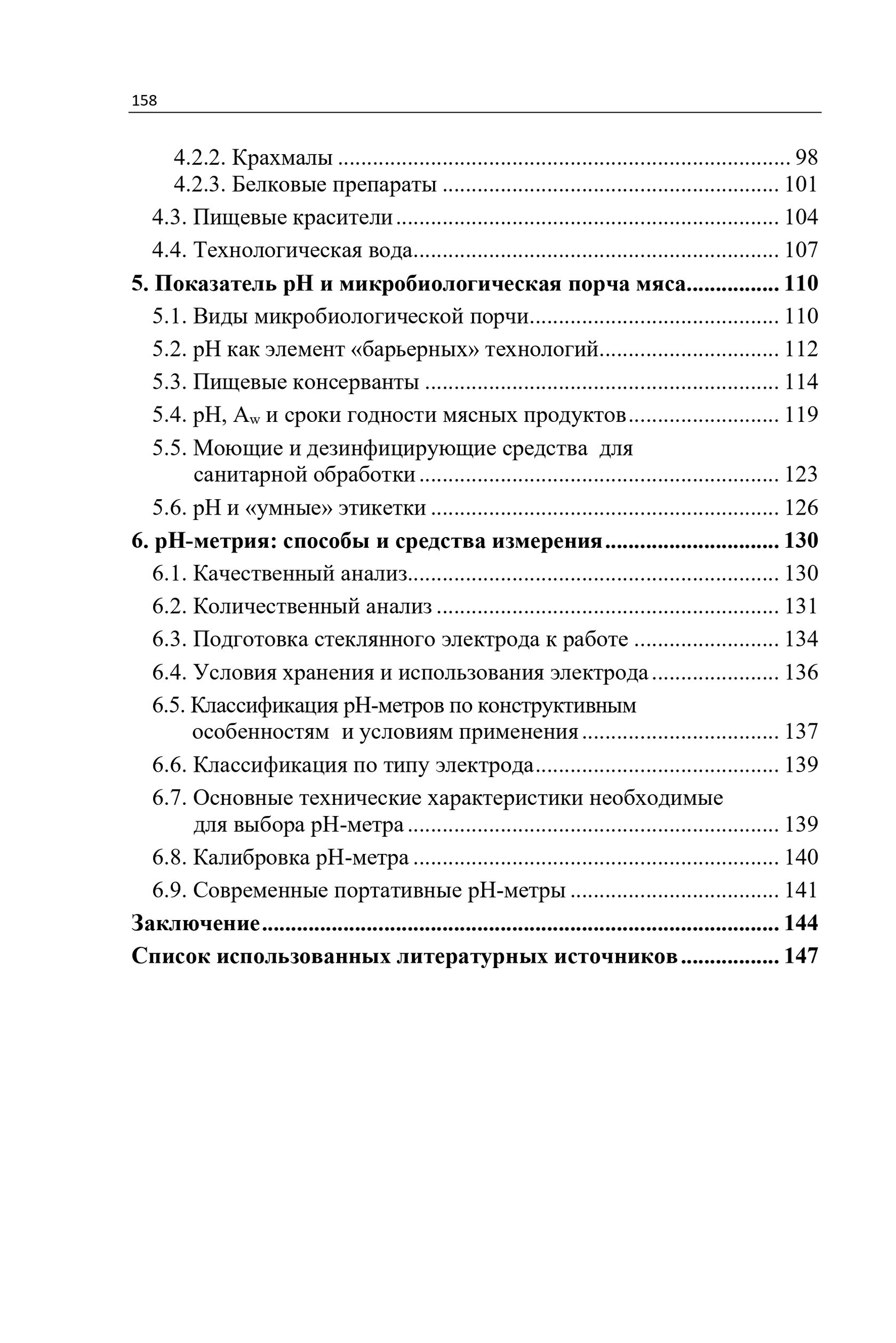Анонс книги — изображение 3
