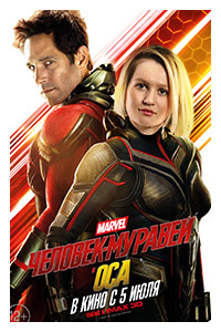 Вечеринка в стиле комиксов Марвел, гости на плакате