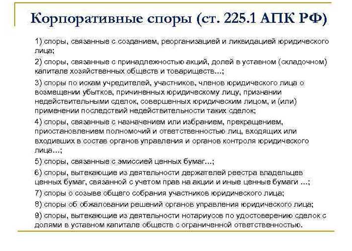 АПК РФ Арбитражный процессуальный кодекс (АПК РФ)