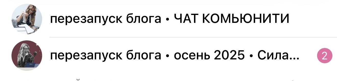 Чаты сообщества