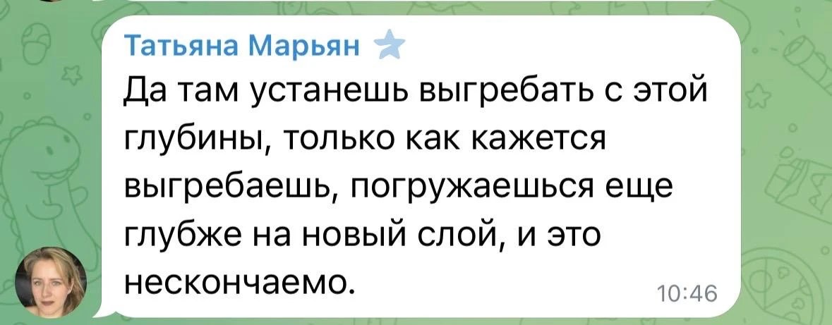 Оригинальный скриншот отзыва 4