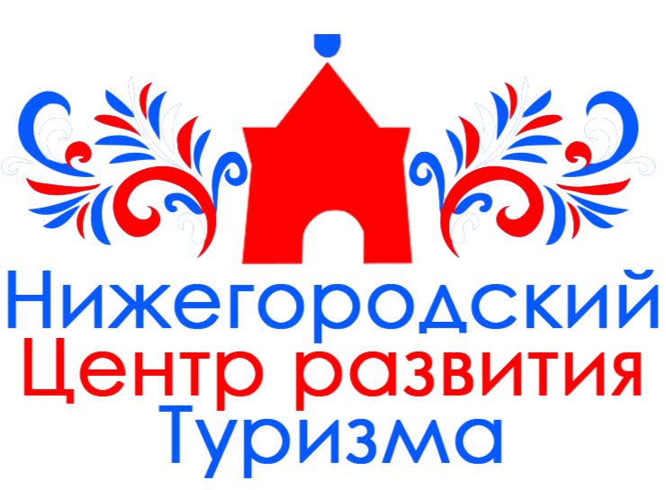 Нижегородский центр развития туризма