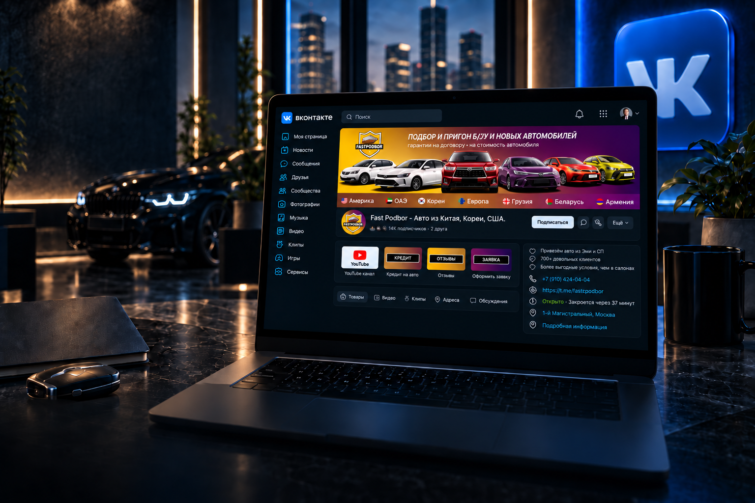 VK FastPodbor — официальное сообщество