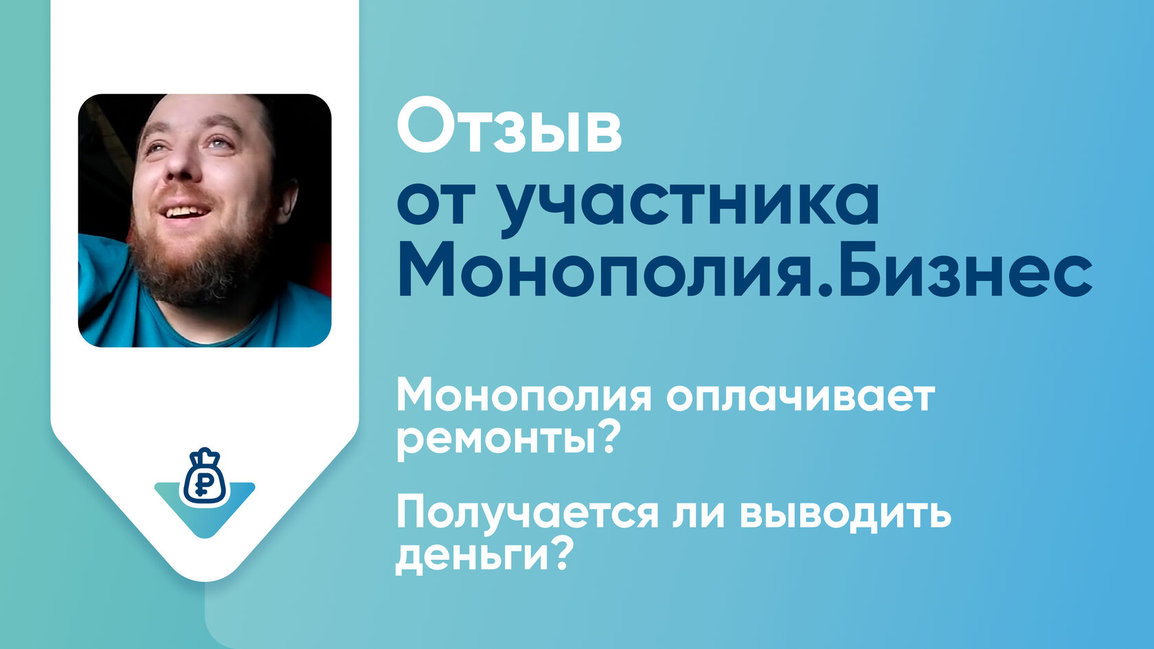 Доступ