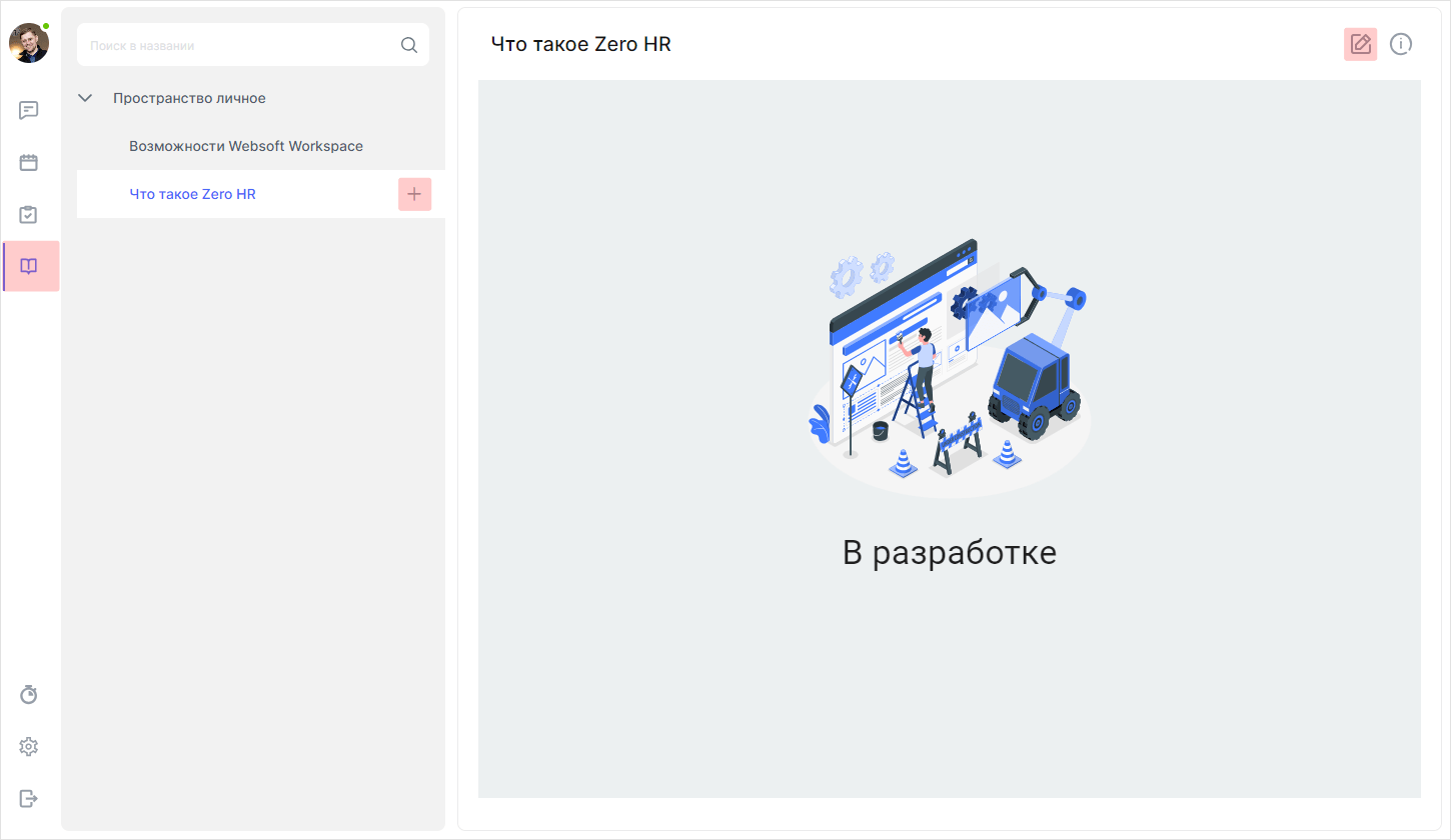 WebSoft, LXP, HCM, Алексей Корольков, Webtutor, HR-автоматизация, E-staff