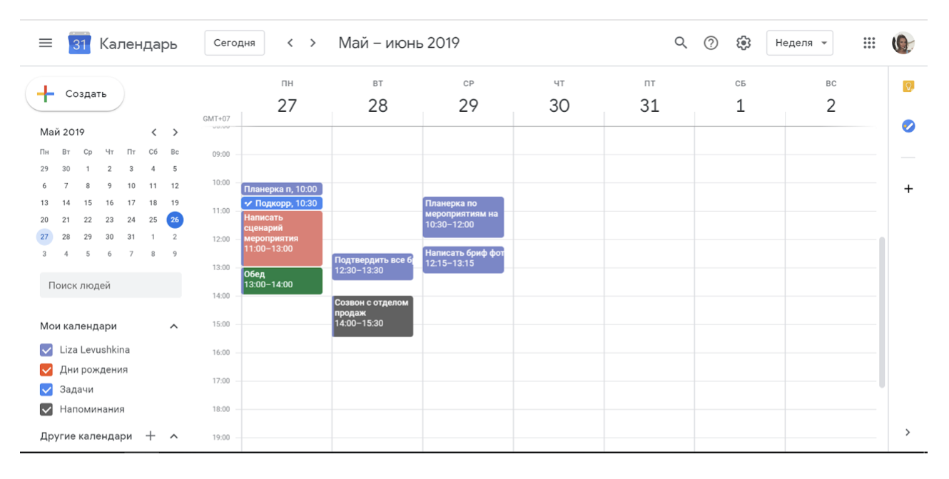 Батл. Trello, Google Calendar или MS Project?