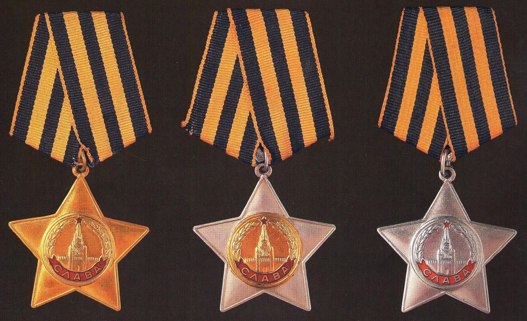 Орден славы всех степеней фото