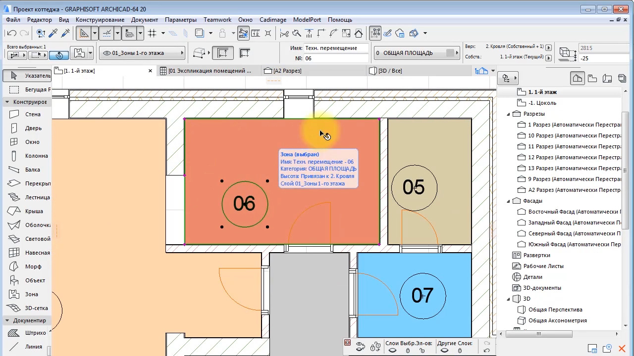 Площадь в архикаде. Площадь помещения в архикаде. Инструмент зона архикад. Инструмент зона в архикаде. Зонирование помещений в архикаде.