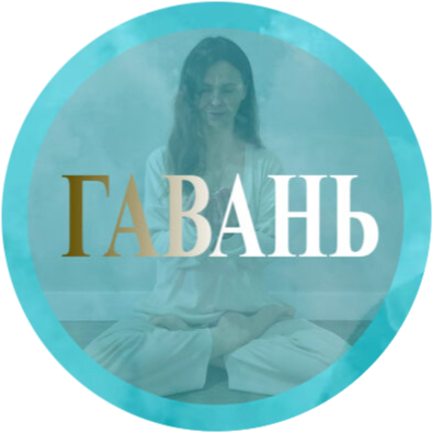  Йога просветления 