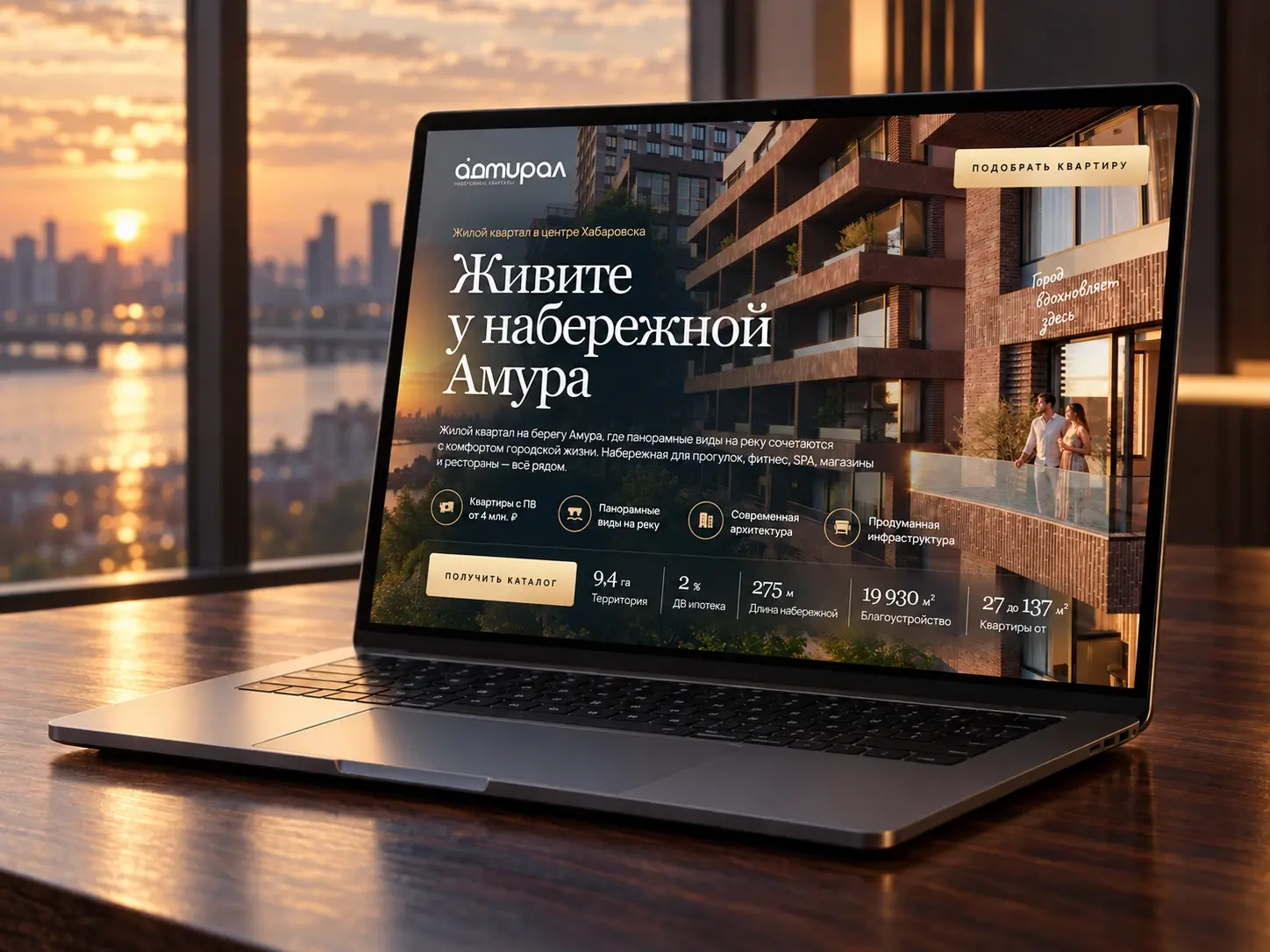 Жилой квартал «Адмирал»