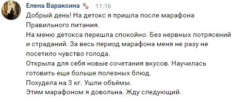 Елена Вараксина