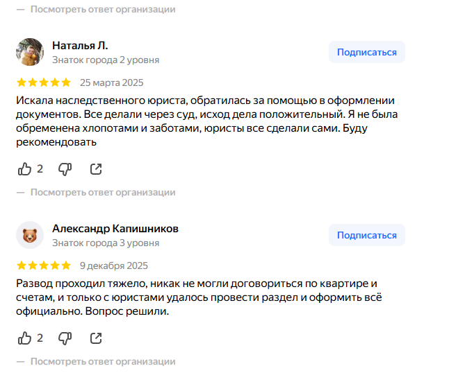 Отзыв клиента
