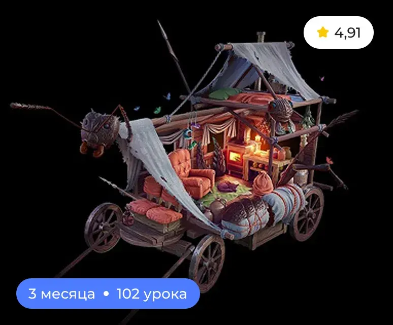 Иллюстрация обучения в NewArtSchool