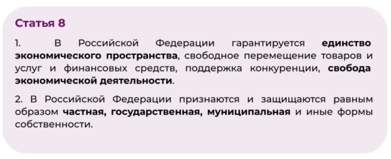 Внутренняя политика рф план по обществознанию егэ