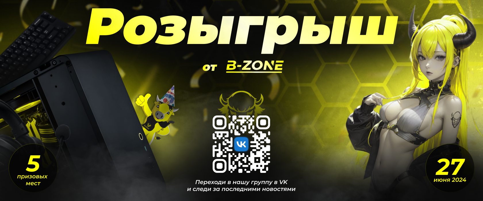 Мощные игровые компьютеры от B-Zone - купить геймерский комп для игр