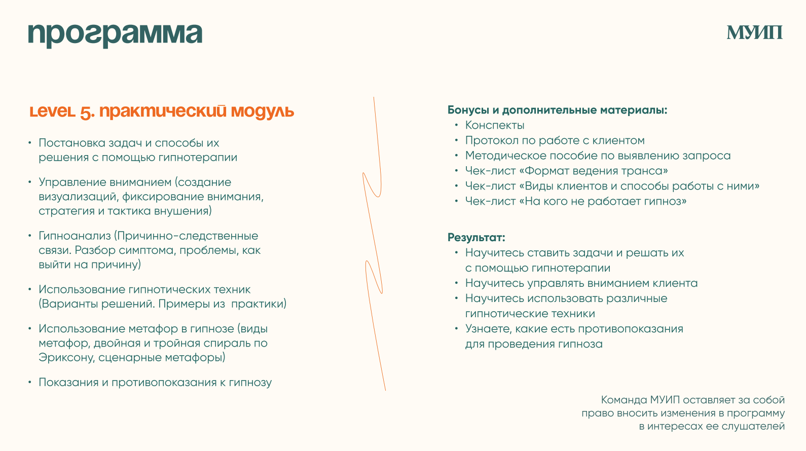 Что такое гипноз, в чём его опасность и как с ним работают психотерапевты. Простыми словами