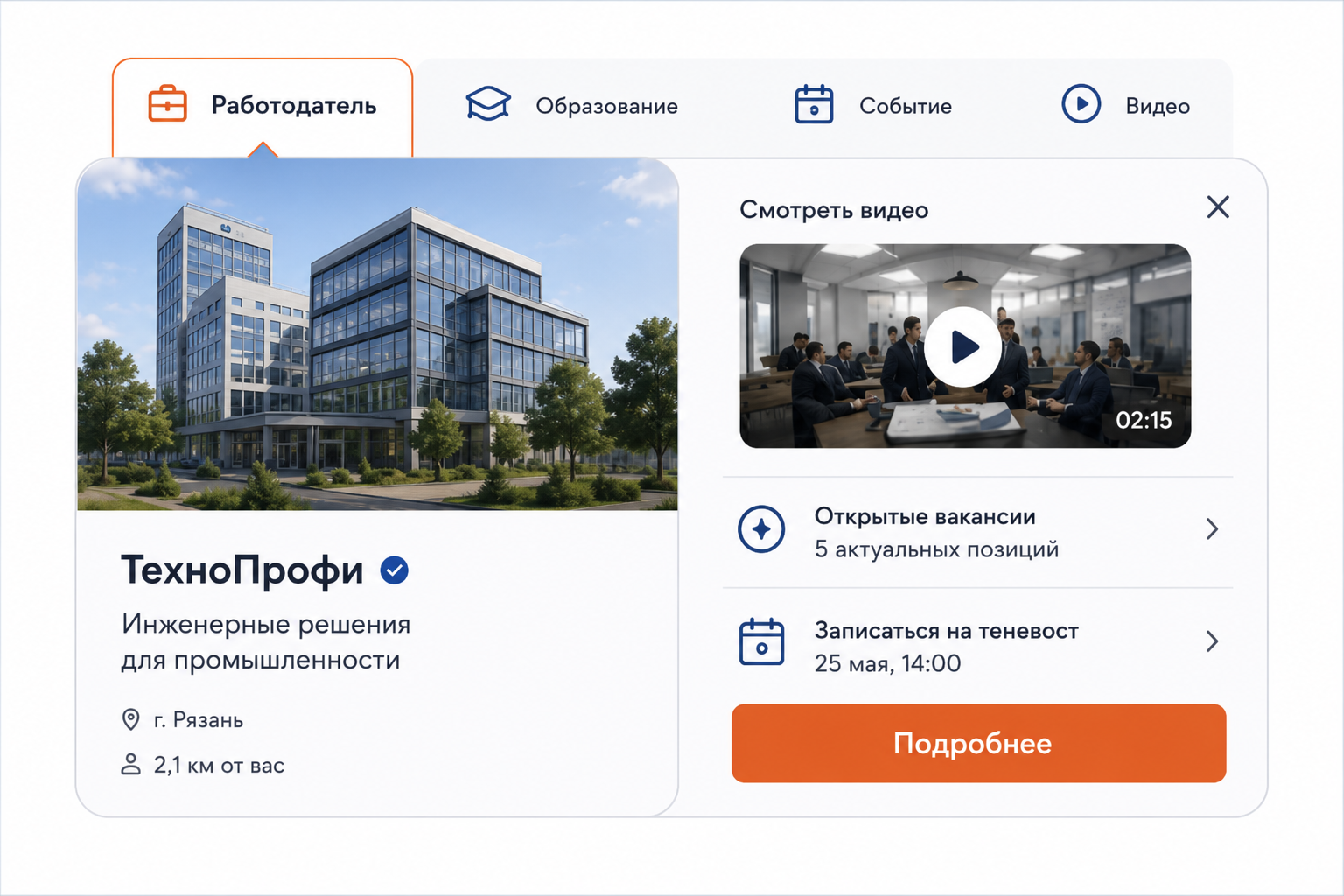 Карточка объекта карьерного маршрута