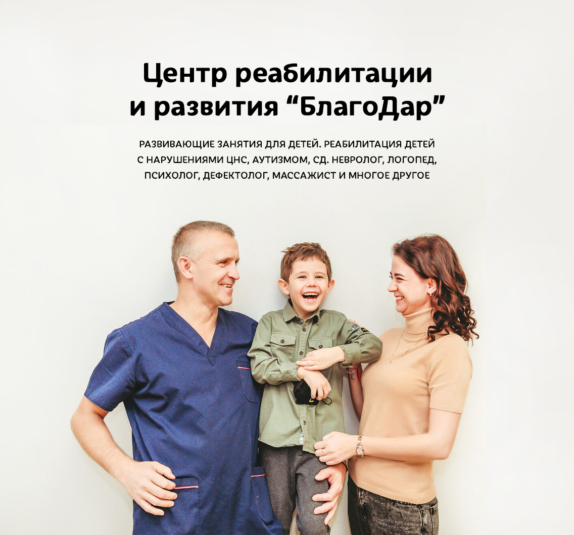 Центр благодар. Центр благодар