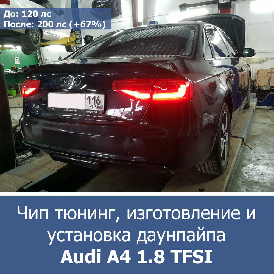 Удаление катализатора Audi A4