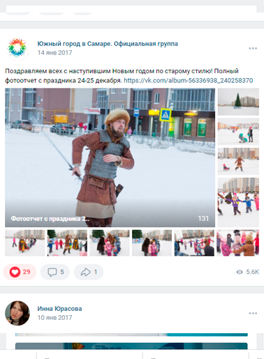 Публикация сообщества Южного города 1