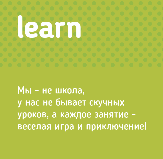 частный детский сад