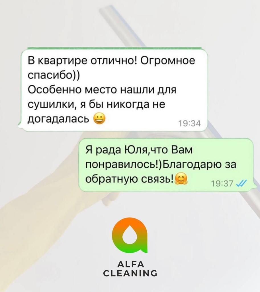 Услуги уборки квартир, офисов, химчистка ковров в СПб, все виды ...