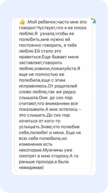 Скрин отзыва