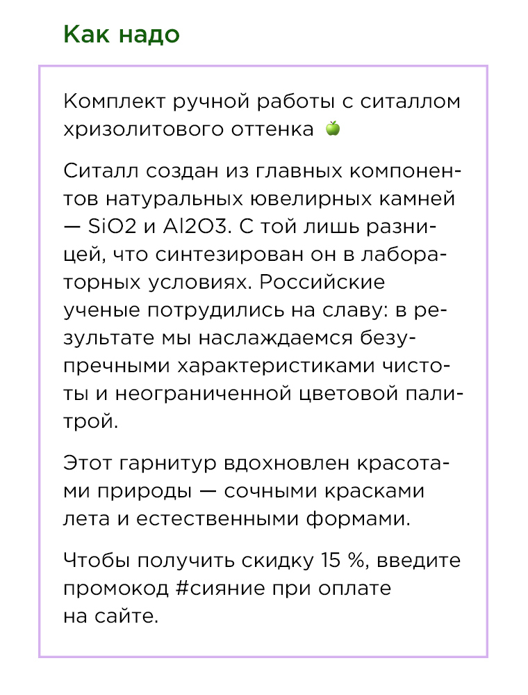 Как продвигать ювелирный интернет-магазин с помощью контекстной рекламы