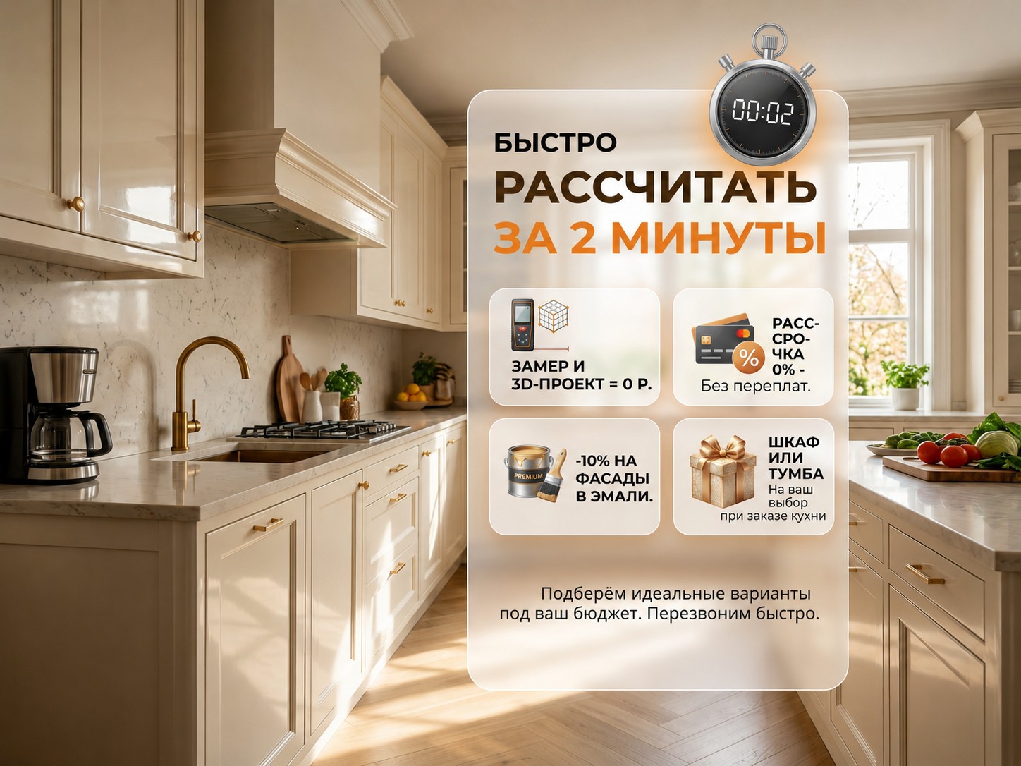 Акция 10