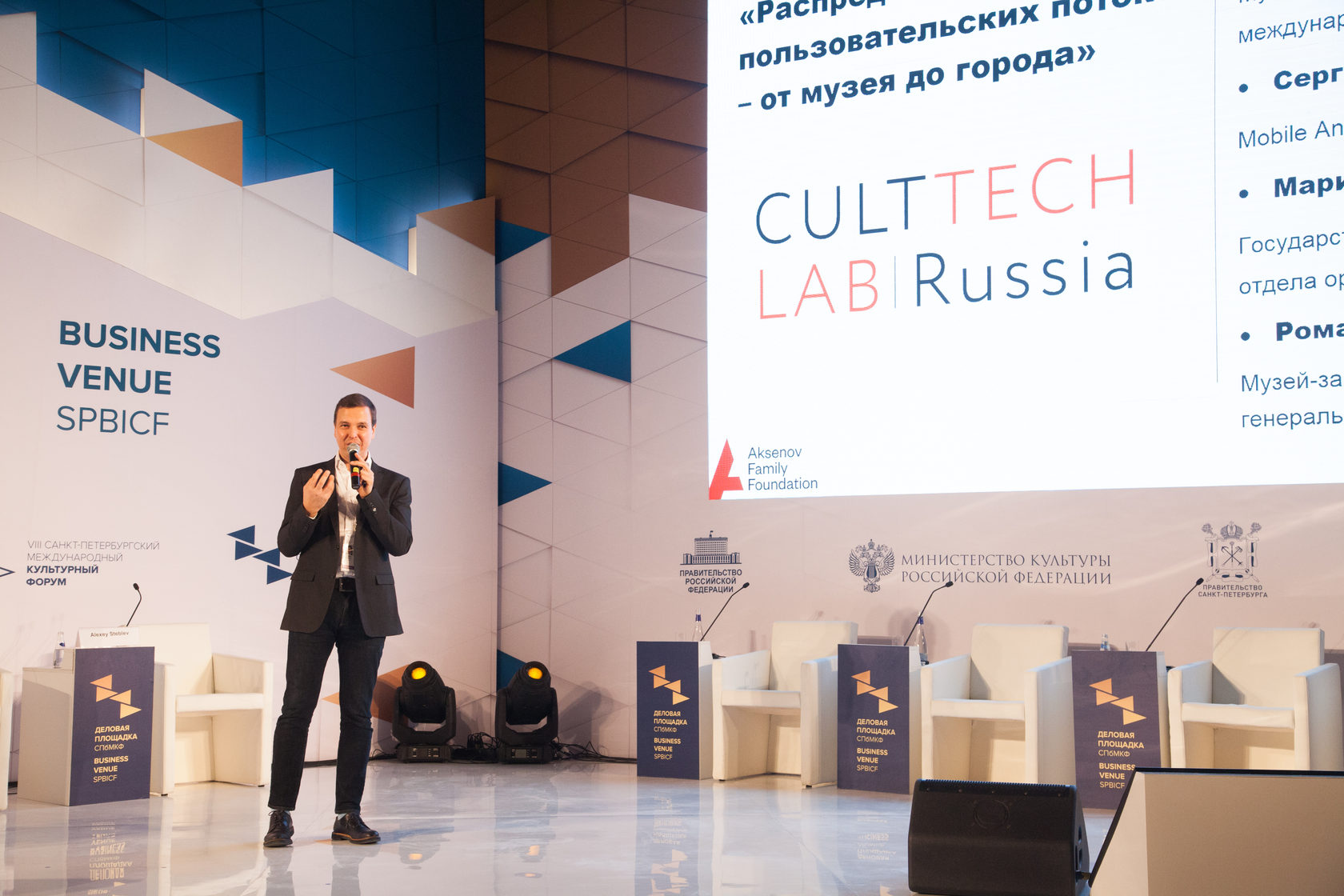 CultTech Lab Russia 2019