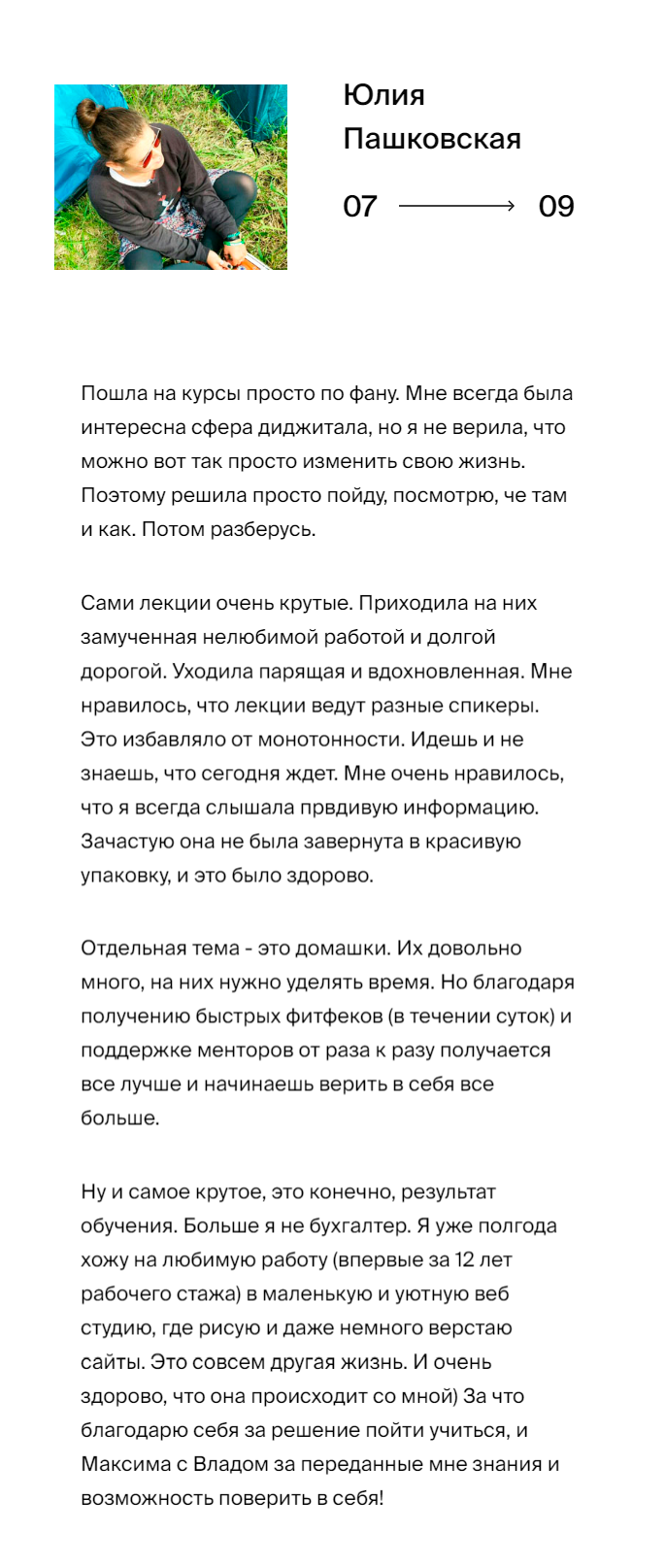 Курс Профессия «Motion-дизайнер» в Moscow Digital Academy