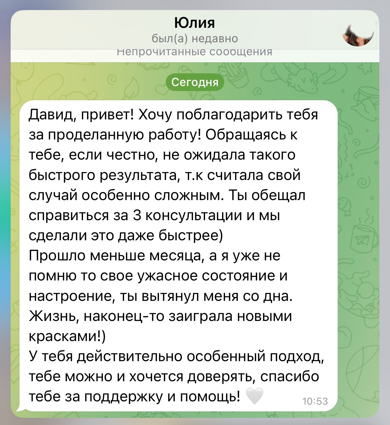 Отзыв 1