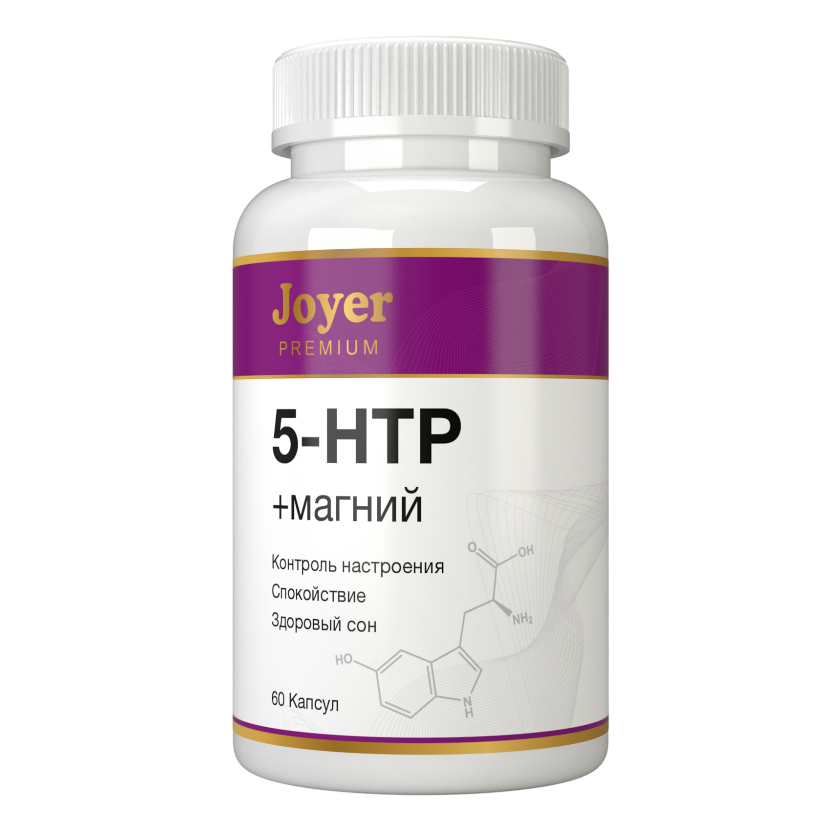 5-HTP