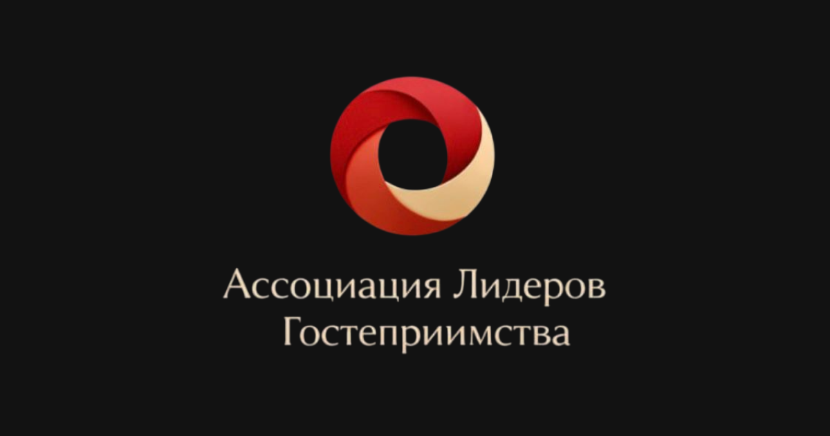 Южный форум PRO.ГОСТЕПРИИМСТВО