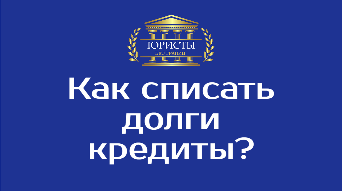 Задать вопрос юристу без регистрации