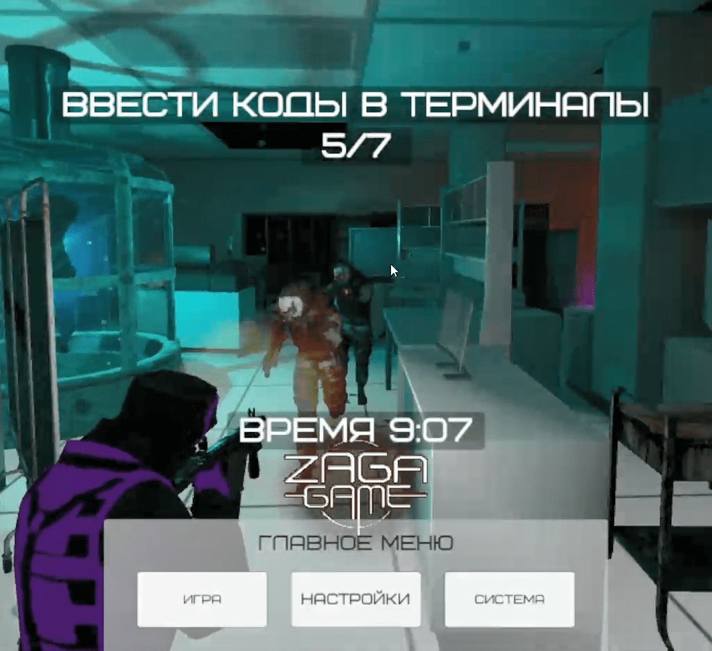 Арена виртуальной реальности в Ижевске - VR клуб ZAGA-GAME