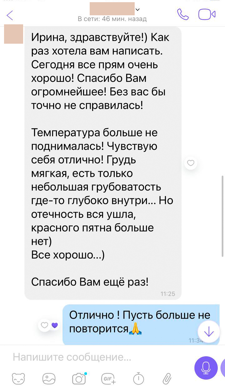 Консультация по грудному вскармливанию