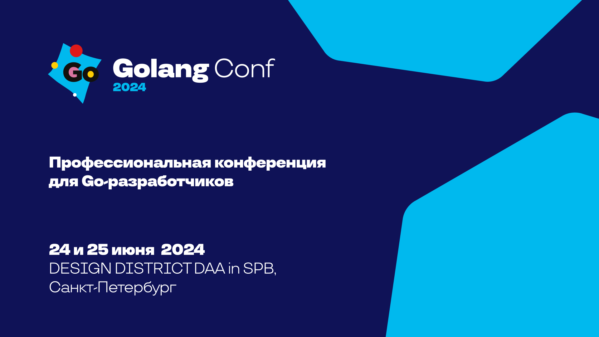 Инфостарт ивент 2025. Инфостарт ивент 2025