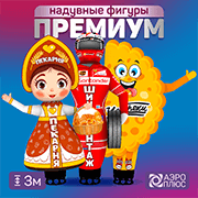 Премиум