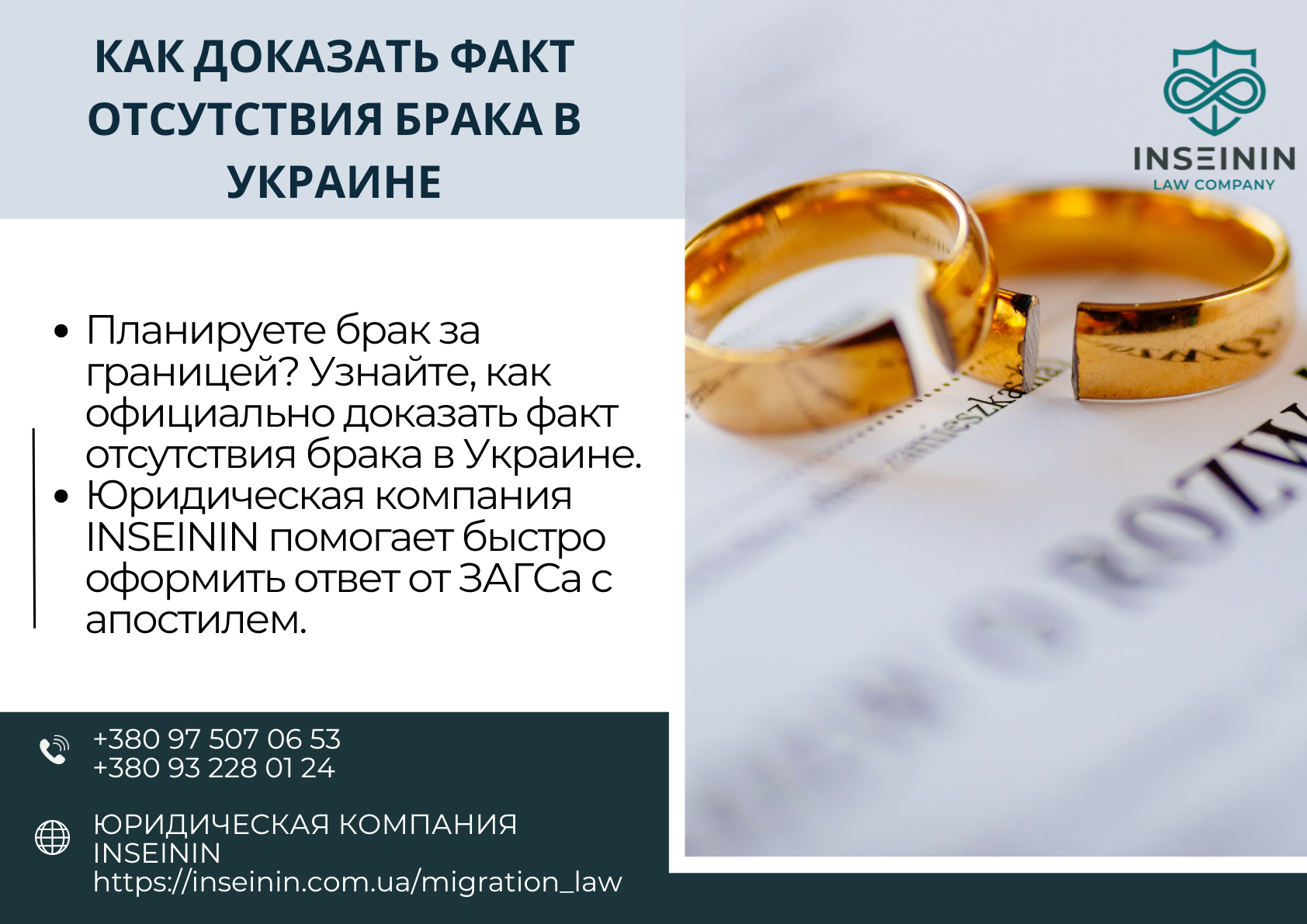 Как доказать факт отсутствия брака в Украине: заявление у нотариуса, справка ЗАГС и апостиль