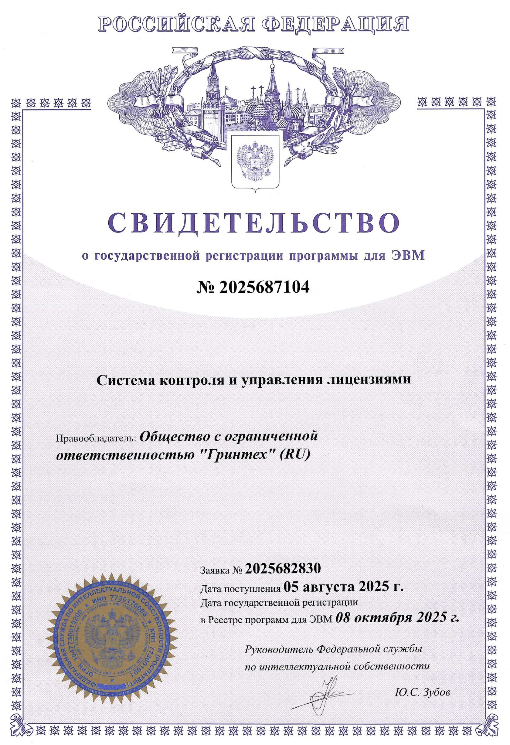 Свидетельство