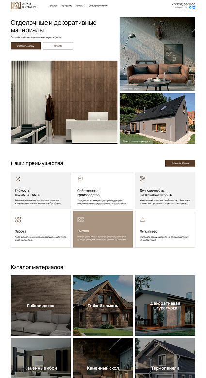 пример сайта