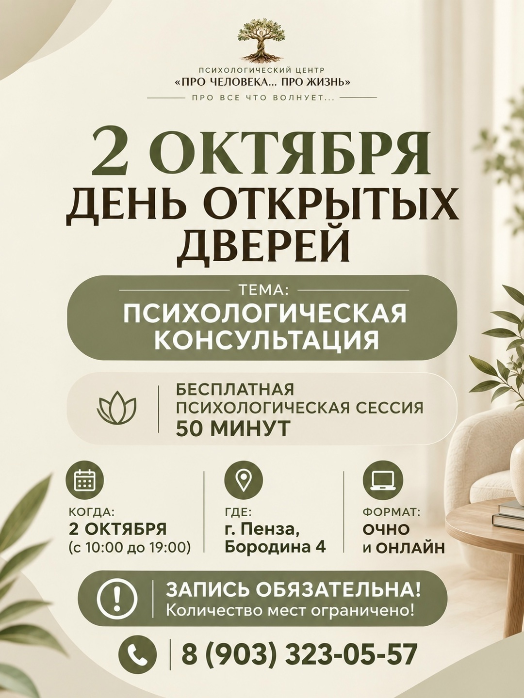 Акция