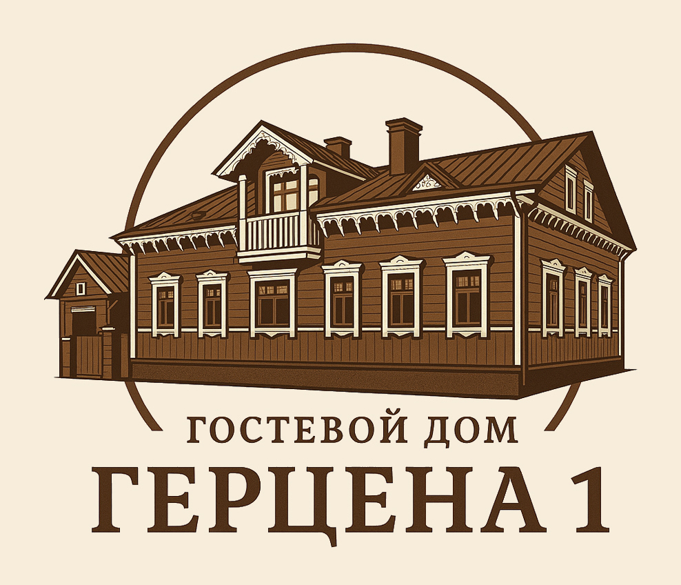  ГЕРЦЕНА 1 