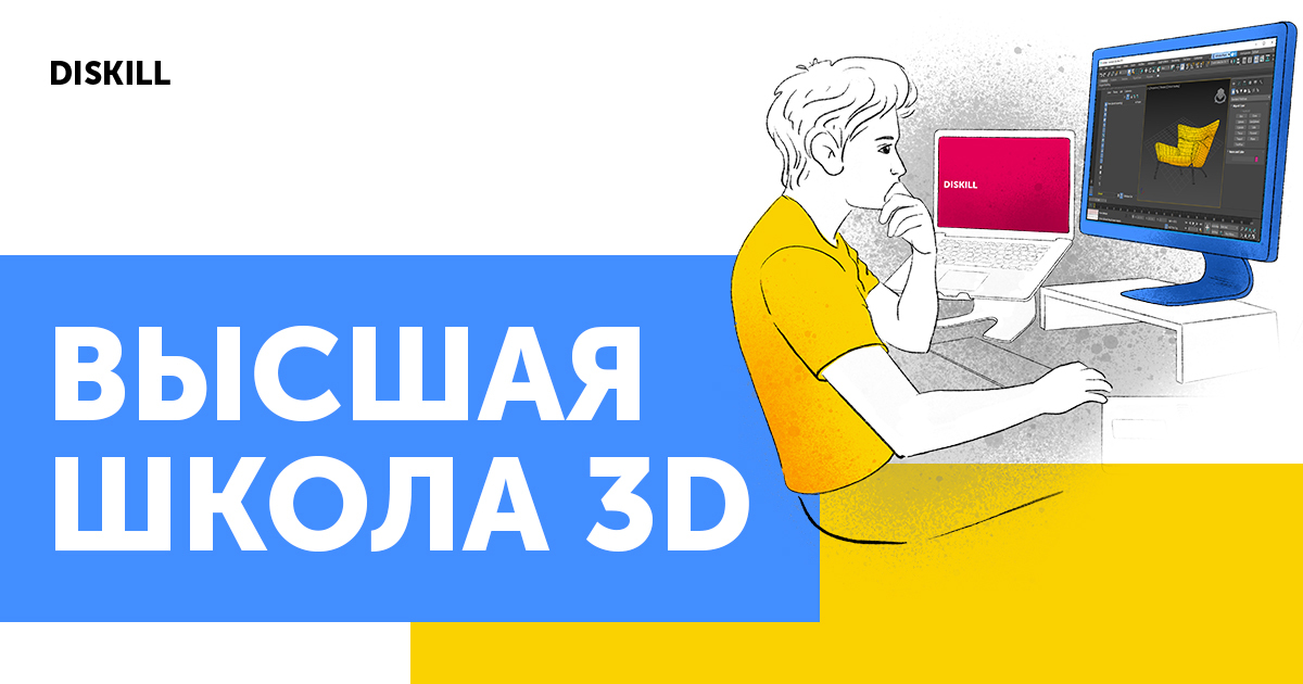 Lesson diskill. Diskill. Diskill работы. Logo start Diskill.