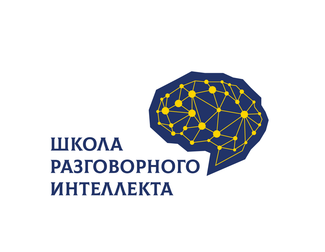 Школа разговорного интеллекта