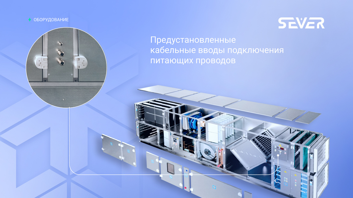 Предустановленные кабельные вводы