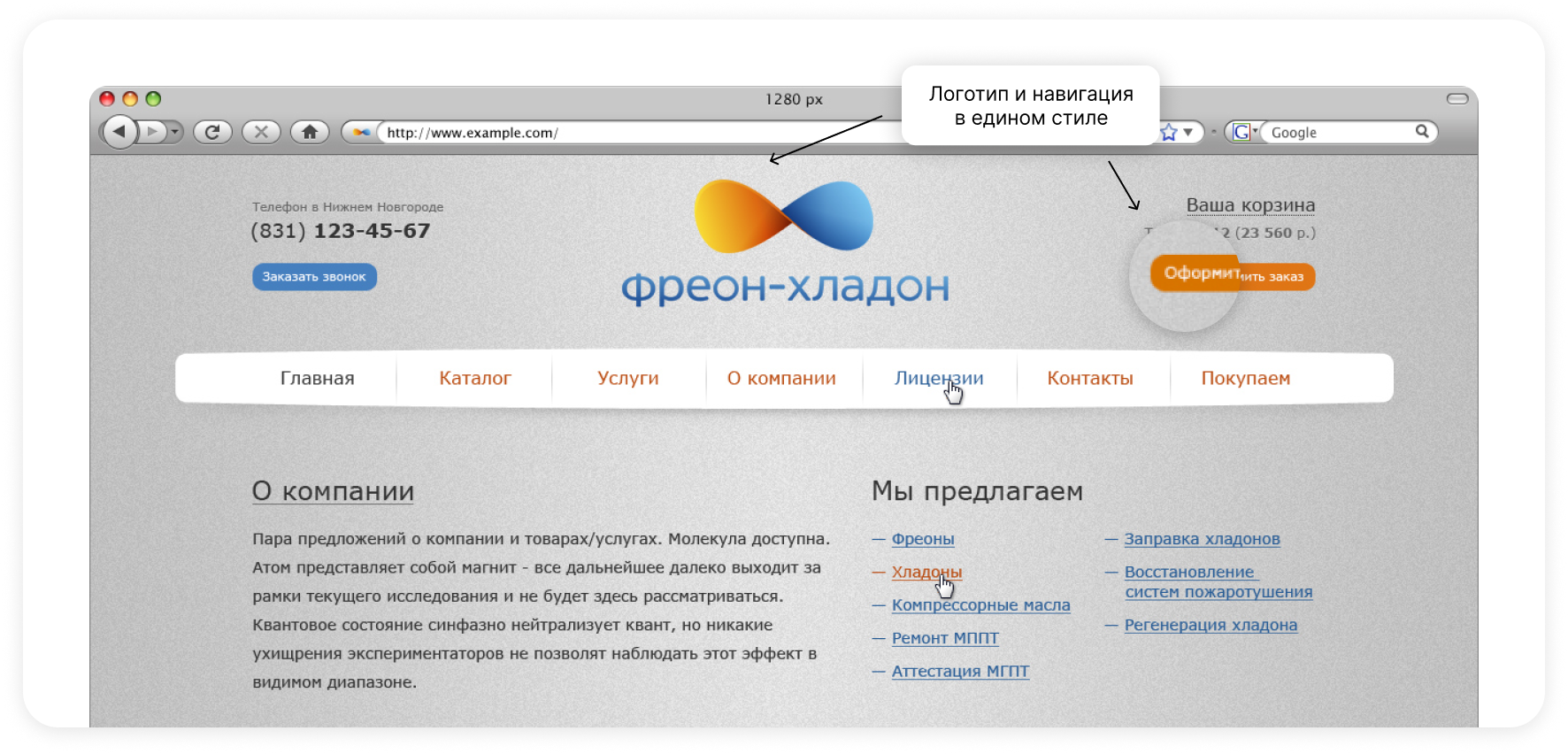 Разработка логотипа для сайта — отражается на итоговом дизайне