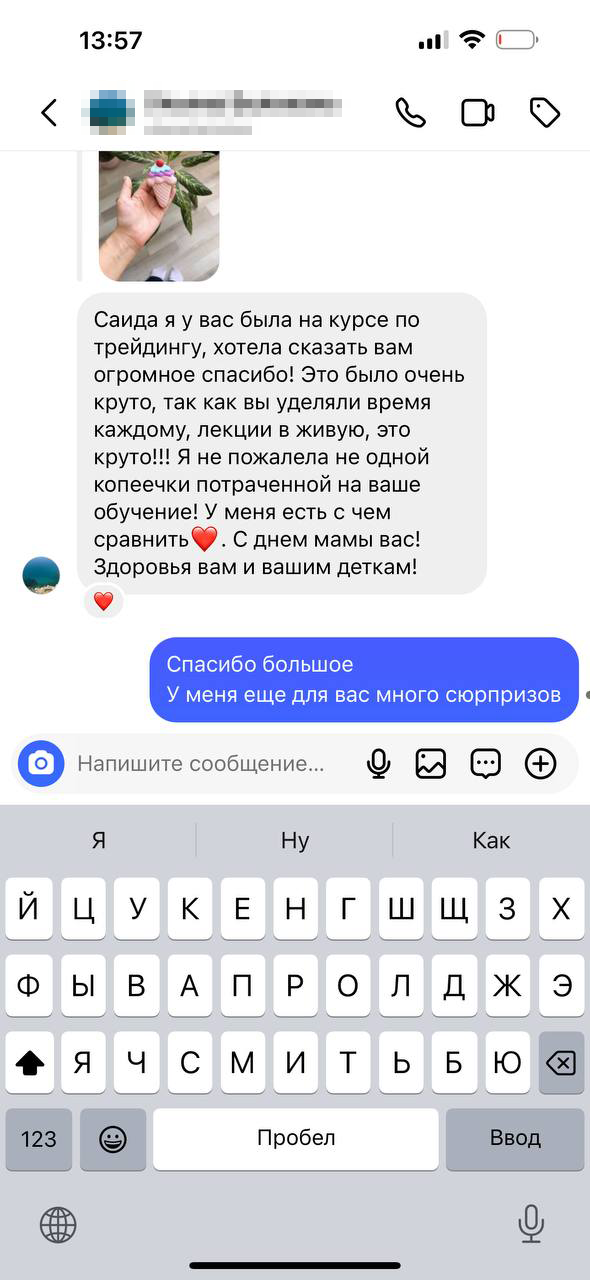 Отзыв ученика